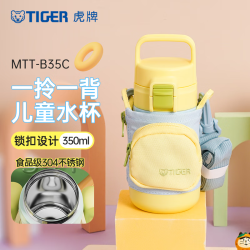 TIGER 虎牌 保温杯儿童水杯直饮杯便携带杯套开学MTT-B35C 350ml