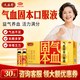 天益寿 [天益寿]气血固本口服液 10ml*30支/盒 益气养血宁心安神