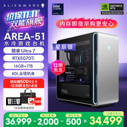 外星人 台式机 Area-51 高端电竞 游戏台式电脑(Ultra 7 16G 1T RTX5070Ti)星辰银 水冷 80L黑神话 Ai图站