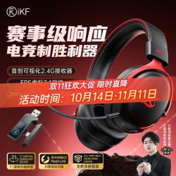 iKF V11 Pro 游戏耳机 黑红