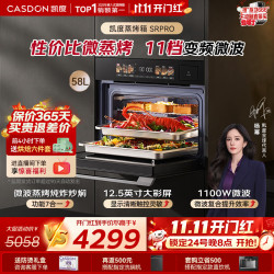 凯度 五合一 微蒸烤一体机