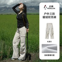 企鹅 户外冲锋软壳裤M25CAWI086