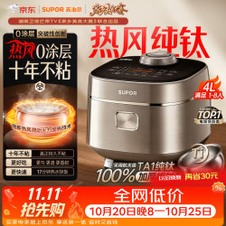 苏泊尔 IH热风球釜 电饭煲