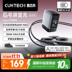 酷态科 100W快充 氮化镓充电器  100W