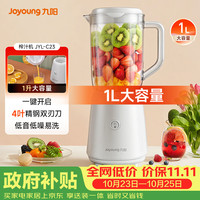 九阳 JYL-C23 料理机 白色