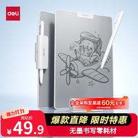 得力 MQ161 无墨书写护眼白板 白色 151*208mm