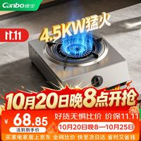 康宝 JZY-H145-ES18 4.5KW猛火 液化气 单灶燃气灶