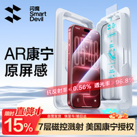 闪魔 增透抗指纹 手机膜  钢化膜