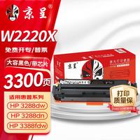 京呈 W2220A硒鼓222A适用惠普HP3288dw/dn 3388fdw/3388sdw 3203dw/fdn/fdw打印机硒鼓 大容黑含芯片3300页