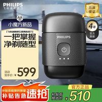 百亿补贴：飞利浦 RQ890/05 电动剃须刀