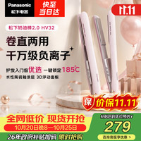 松下 负离子不伤头发 直板夹