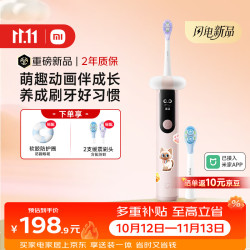 米家 智能漏刷提醒 儿童电动牙刷