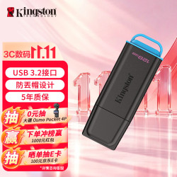金士顿 DTXG2 USB3.2 Gen 1 128GB U盘