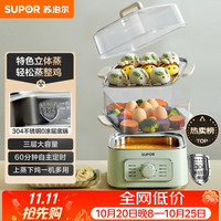 苏泊尔 ZN23FK930 电蒸锅 绿色