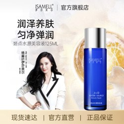 伊莎美尔 娇点水源美容液120ml
