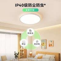 雷士 照明超薄吸顶灯圆形灯具简约护眼卧室灯新款儿童书房灯白雪5