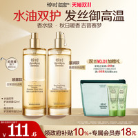 移动端：惊时 赋活双萃护发精油护发喷雾修护漂染烫柔顺精华油
