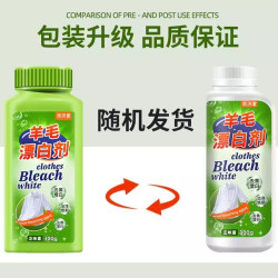 毛衣漂白剂白色羊毛衫羊绒专用去除染色串色还原剂去黄增白翻新%