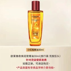 巴黎欧莱雅 欧莱雅小金瓶护发精油发油改善干枯发烫染受损
