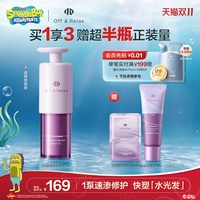 移动端：Off & Relax offrelax星缎发乳油蕴养修护发精油滋养持久柔顺