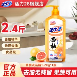 活力28 柠檬洗洁精家用去油食品级果蔬不伤手无残留