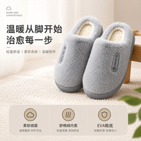 洁丽雅 情侣款米貂绒防滑厚底家居棉拖