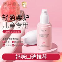 移动端：澳兰黛 抚触油新生婴儿润肤油山茶油婴儿护肤茶油宝宝橄榄油 100ml*3