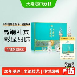 西凤酒 华山论剑 勇智敏仁 52%vol 凤香型白酒