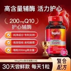 MegaRed 美国进口高含量辅酶q10磷脂型磷虾油护心血管