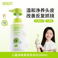 移动端：青漾时光净爽柔润洗发水学龄儿童专用3岁+男女大童洗头护发洗发露