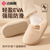 洁丽雅 EVA厚底防滑毛毛拖鞋