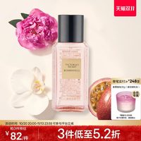 移动端：维密 性感女郎逐梦天使香氛喷雾75ml香体女