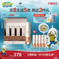 移动端：Off & Relax 防脱焕发安瓶精华液