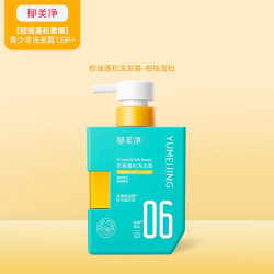 郁美净 青少年控油蓬松洗发水柔顺舒缓头皮敏感肌适用清爽不油腻