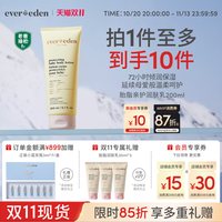 移动端、88VIP：安唯伊 婴儿亲护胎脂秋冬极地特润身体乳200ml/盒