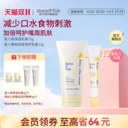Mama&Kids 婴儿滋润面霜