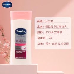 凡士林 身体乳女男士皮肤干燥止痒保湿滋润霜美白护肤烟酰胺润肤露