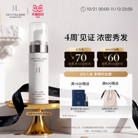 Revitalash 防脱头皮泡沫精华液护理头发发际线增厚育发液官方正品