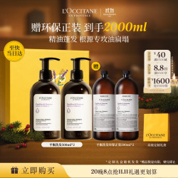 欧舒丹 草本平衡洗发水礼盒500ML*2 赠草本菁纯洗发水500ml*2+礼袋