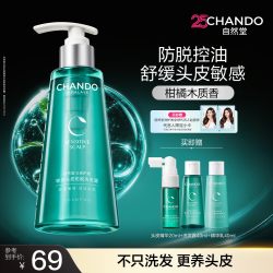 自然堂 头皮护理舒缓修护精华乳洗护发套装 买一送一