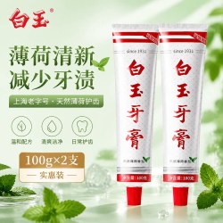 白玉 maxam 美加净 白玉 上海白玉牙膏100克升级清新口气薄荷味清洁牙齿老牌国货