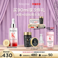 移动端：卡诗 防脱固发 防脱精华液