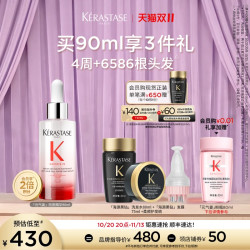 卡诗 防脱固发 防脱精华液