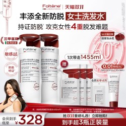 丰添 女士防脱育发固发洗发水