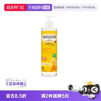维蕾德 金盏花宝宝新生儿洁净护肤洗澡洗头二合一