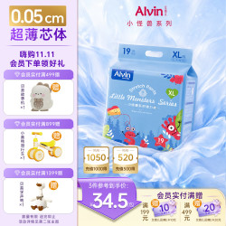 Alvin 小怪兽轻薄透气裸感拉拉裤XL码19片×2包瞬吸干爽防漏学步裤 小怪兽拉拉裤 XL码 19片×2包