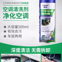 移动端：车仆 汽车空调清洗剂套装出风口管道杀菌车用蒸发器除臭去除异味