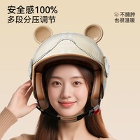 营缆 头盔电动车女士3c认证保暖防风可爱安全帽摩托车四分之三全盔