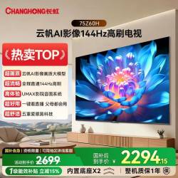长虹 D7R PRO系列 液晶电视