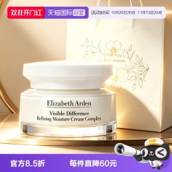 伊丽莎白·雅顿 伊丽莎白雅顿复合面霜75ml保湿修护秋冬生日礼物礼袋